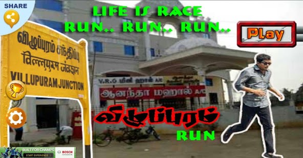 Villupuram Run