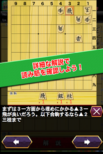 山川悟の詰将棋2(圖4)-速報App