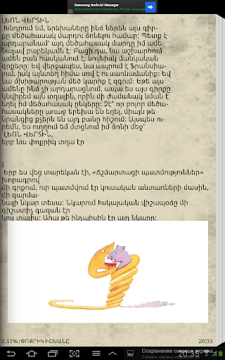 【免費書籍App】Փոքրիկ Իշխանը-APP點子