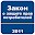 Закон о защите прав потребител Download on Windows