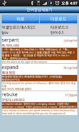 The emkoyi Bible. (2017-01-22) poster 5