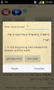 Hebrew Bible +narrator תנך מלא ‎(圖5)-速報App