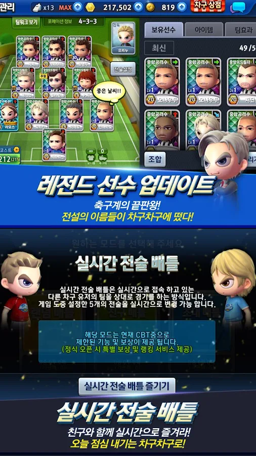 차구차구 for Kakao - screenshot