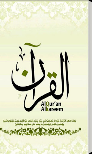 Quran In English