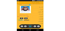 holy quran aboyousef kherkhashi APK
