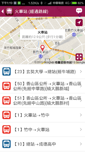 【免費交通運輸App】新竹搭公車 - 公車即時動態時刻表查詢-APP點子