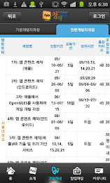 Republic of Korea creative apps emitter poster 4