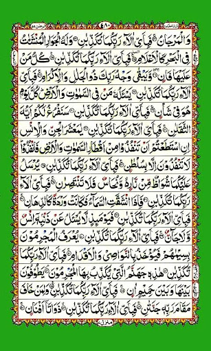 Download Surah Rahman Arabic Text Google Play Softwares