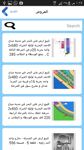 【免費商業App】For Sale للبيع-APP點子