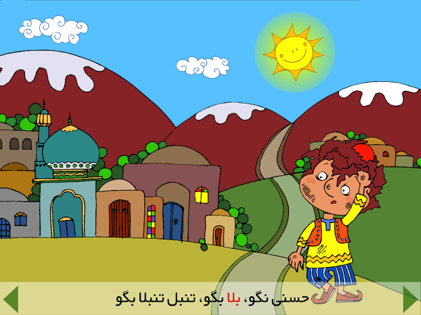 HASANI Screen 2