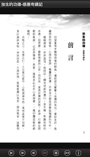 放生的功德-感應奇蹟記(L073中華印經協會．台灣生命電視台(圖2)-速報App