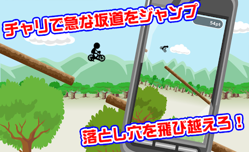 Free チャリ跳び3 APK for PC