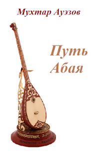 How to install Путь Абая 1.0 unlimited apk for android