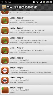 Free Посылочкин APK