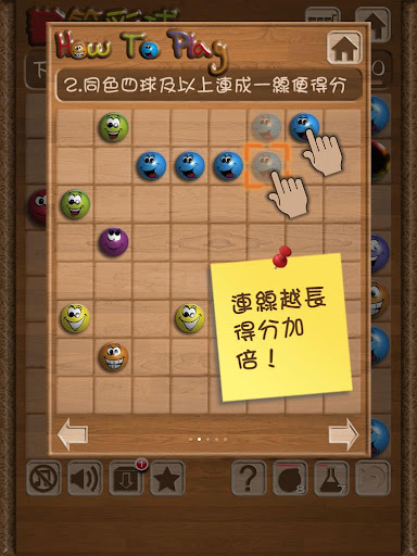 【免費益智App】歡笑彩球連珠-APP點子