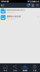 DLNA/UPnP Sender - AirPinCast(圖4)-速報App