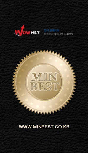 【免費財經App】민박사 증권&주식 실전투자  매매닥터 MINBEST-APP點子