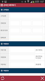 Free 영광주차 APK