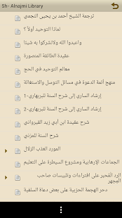 مكتبة الشيخ أحمد يحيى النجمي ‎(圖2)-速報App