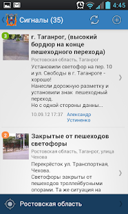Free Народный контроль APK for Android