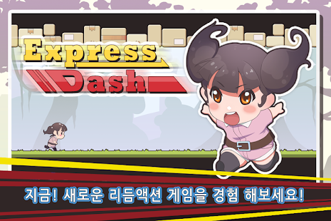 택배소녀!(圖4)-速報App