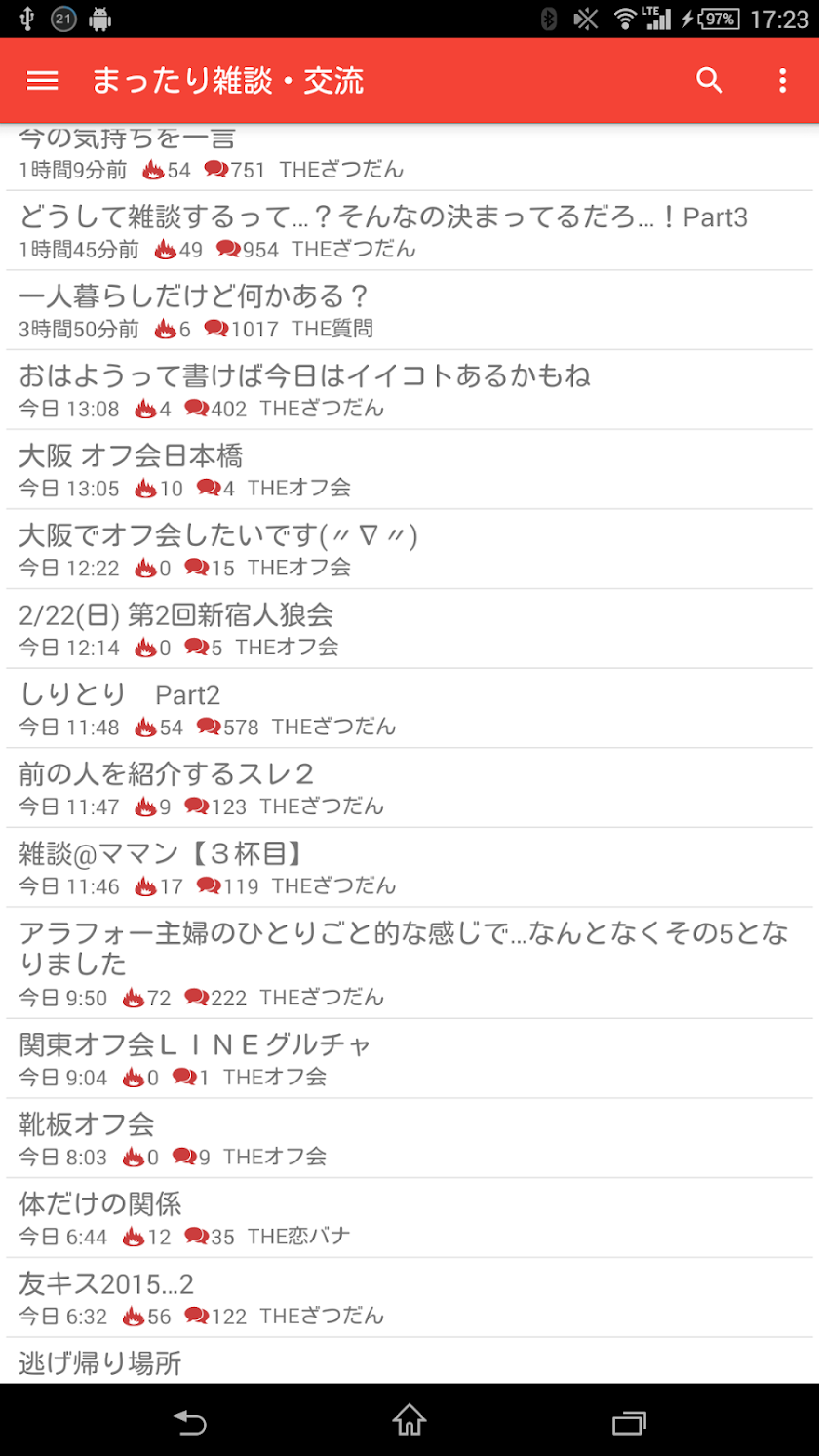 FC2ザ掲示板 ブラウザ Screen 3