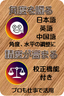 角度傾斜計（広告無し）(圖5)-速報App