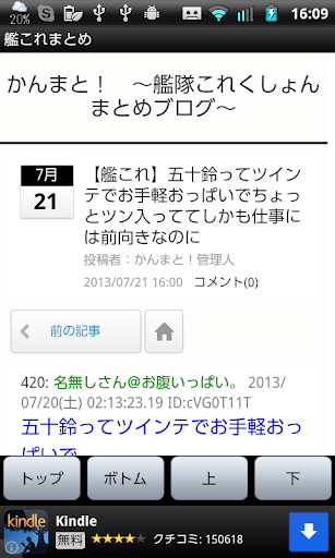 【免費新聞App】艦これまとめ-APP點子