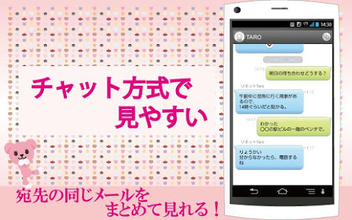 So-net メーラー(圖3)-速報App
