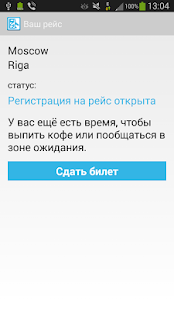 Мобилет Screenshots 3