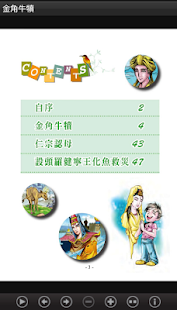金角牛犢 (C051 中華印經協會．台灣生命電視台)(圖2)-速報App