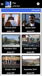 Pajhwok Afghan News(圖4)-速報App