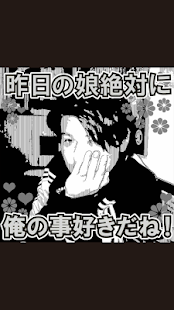 漫画写真館 Screenshots 9