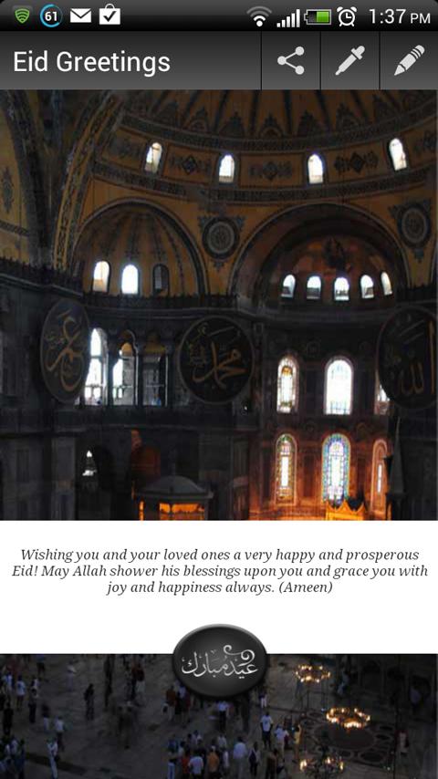 Eid Greetings! Screen 3
