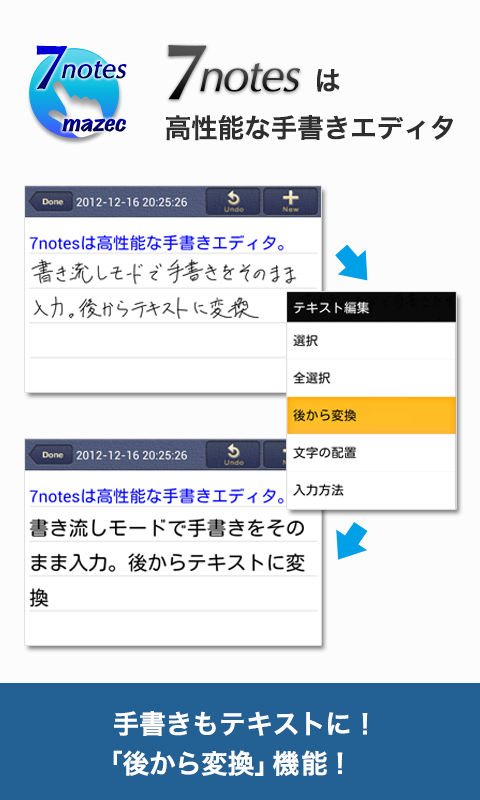 7notes with mazec-10day trial - screenshot