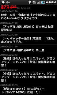 週刊アスキーPLUS for Android(圖1)-速報App
