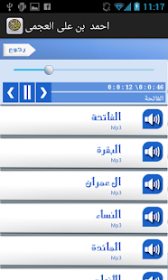 How to get Mp3 Qura'an 1.0 unlimited apk for android