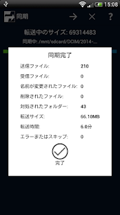 スマホ写真動画移行　AOS Sync+(圖4)-速報App
