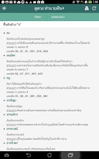How to download ทำนายฝัน+ ดูดวง ทำนายเลขเด็ด 3.1.19 apk for bluestacks