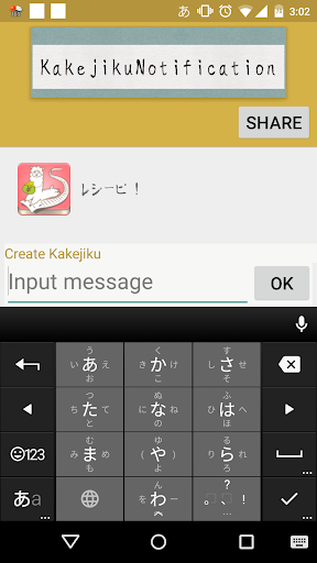 免費下載個人化APP|Kakejiku: Notification Shodo app開箱文|APP開箱王