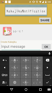 Kakejiku: Notification Shodo(圖6)-速報App