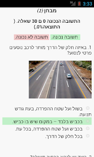 תיאוריה Screenshots 8