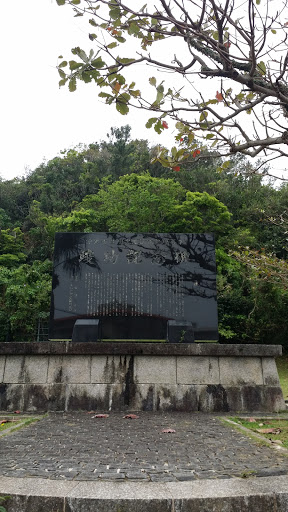 Noborikawa Monument