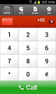 How to download ChinaCall 완전 무료 중국 전화 lastet apk for pc