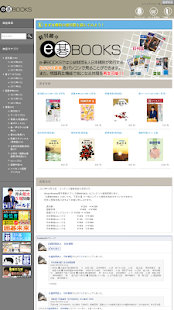 e碁BOOKS(圖1)-速報App