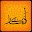أدعية و اذكار الصباح و المساء Download on Windows