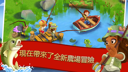 【免費家庭片App】FarmVille 2：鄉間逍遙遊-APP點子