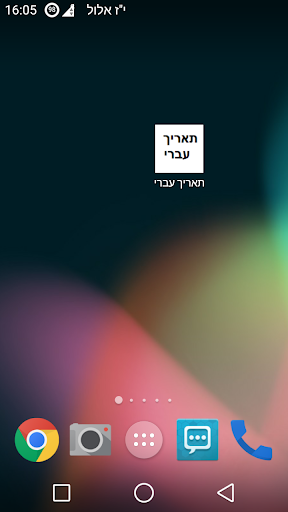 [ROOT] תאריך עברי בסטטוס בר