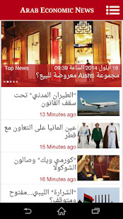 Arab Economic News(圖2)-速報App