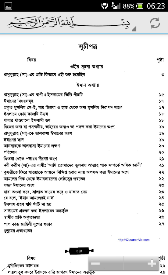 Bukhari